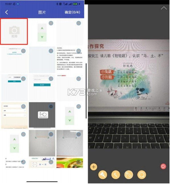 八桂通app官方版(八桂教学通)v3.0.5.0图6