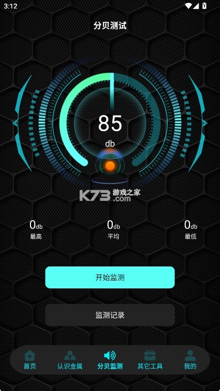 金属探测器Pro(2)