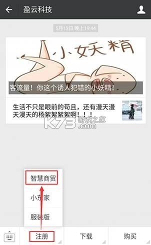 智慧商贸进销存(8)