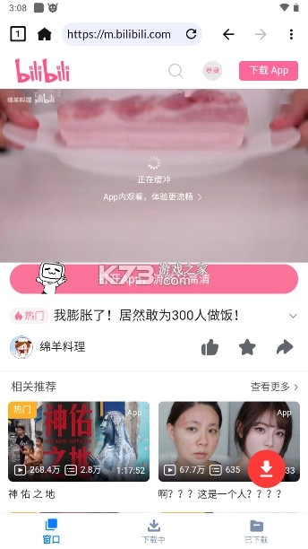 视频器手机版v2.3.9图8