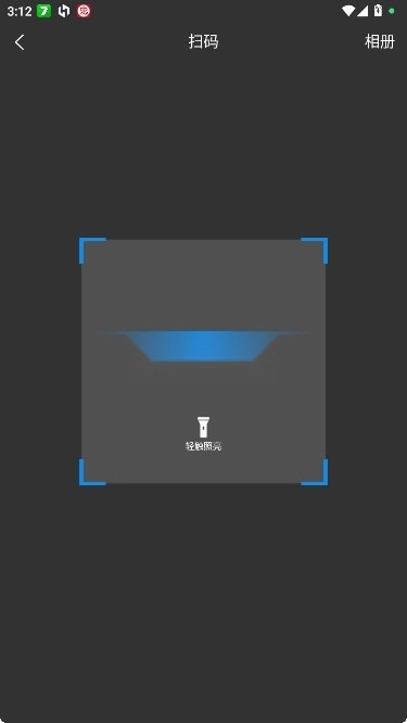 糖分查查appv1.0图2