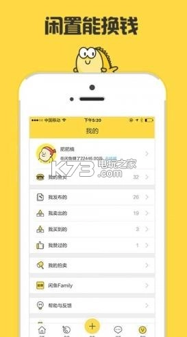 闲鱼国际版v7.21.50-图1