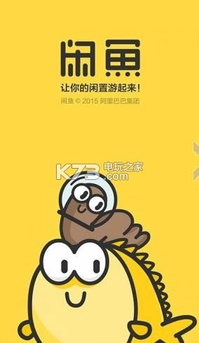 闲鱼国际版v7.21.50-图2