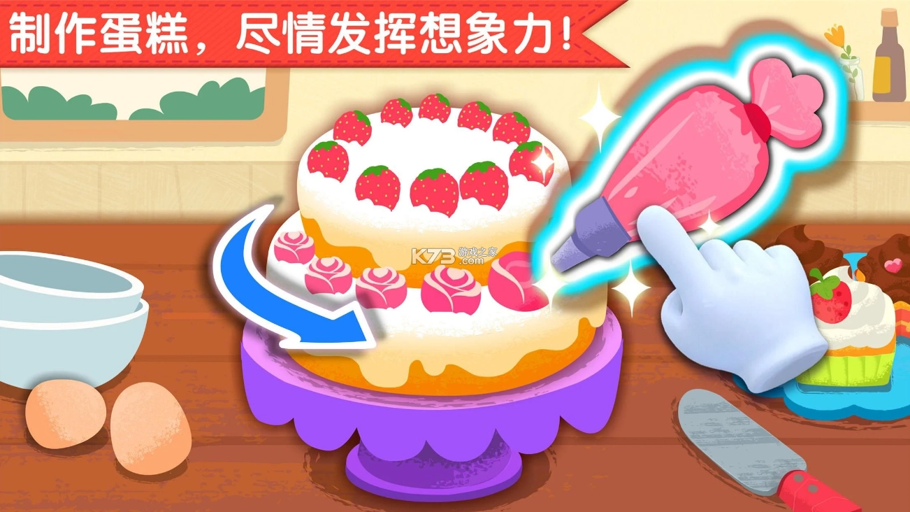 宝宝生日派对(3)