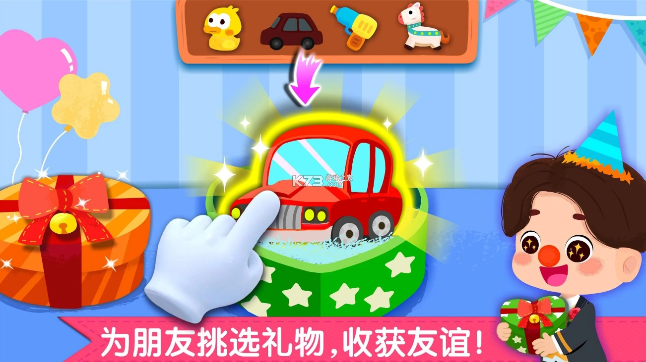 宝宝生日派对(5)