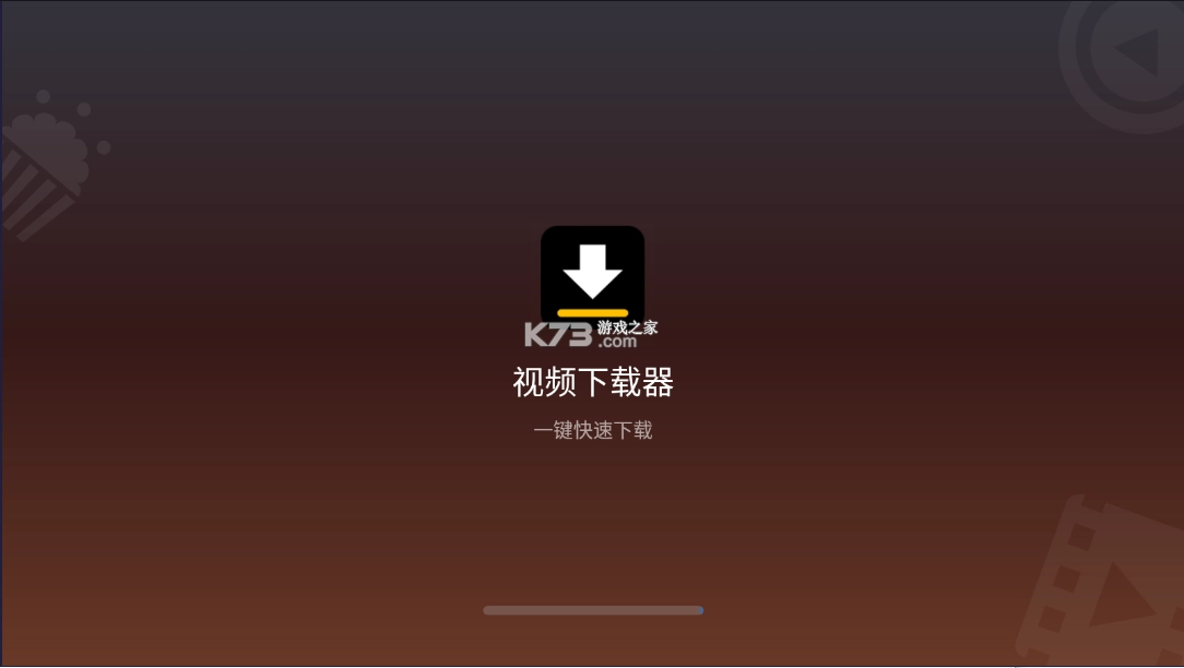 视频器手机版v2.3.9图1