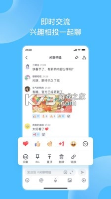 Fanbook安装v2.5.7图3