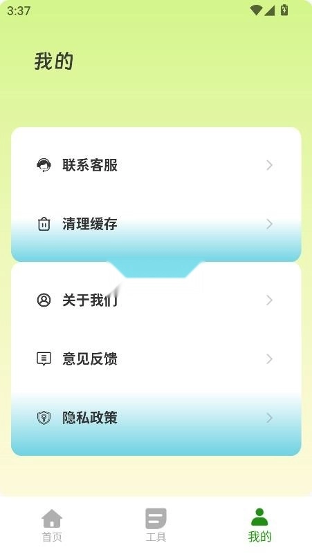 成分查查app官方版v1.0.0