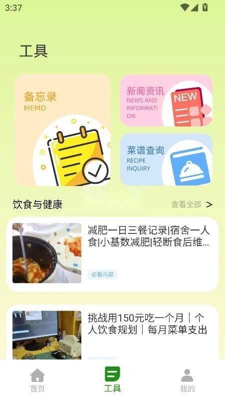 成分查查app官方版v1.0.0