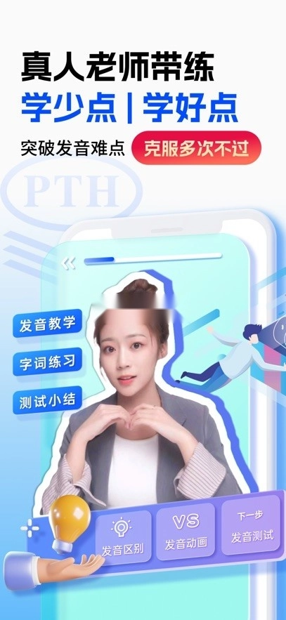 普通话水平测试图4