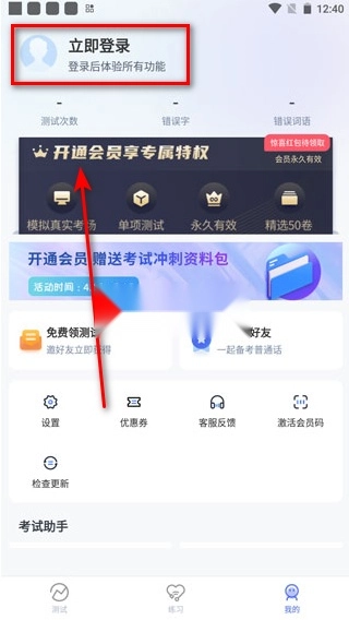 普通话水平测试图6