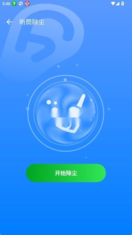 手机清灰助手appv1.0.5图4