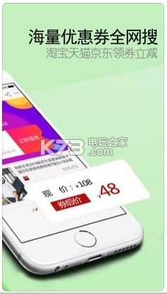 返利appv9.61.0-图2