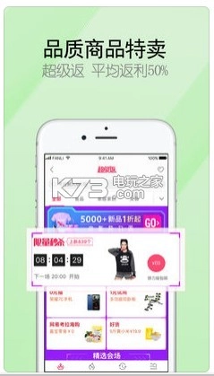 返利appv9.61.0-图5