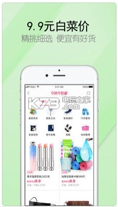 返利appv9.61.0-图6