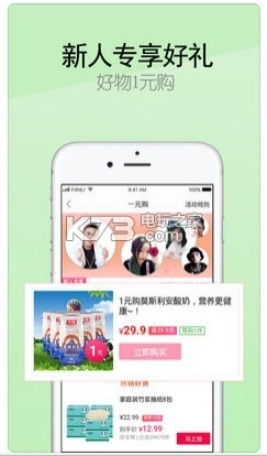 返利appv9.61.0-图3