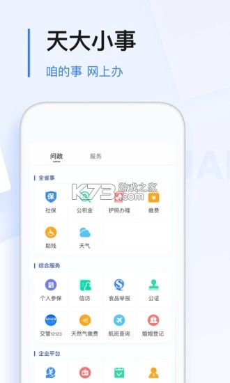 极光新闻手机appv8.1.0(1)