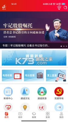 e通道安装v1.6图2