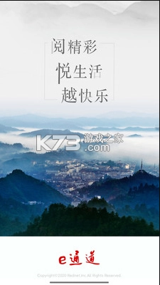 e通道安装v1.6图1