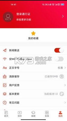 e通道安装v1.6图3