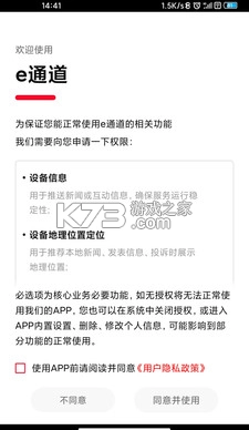 e通道安装v1.6图4