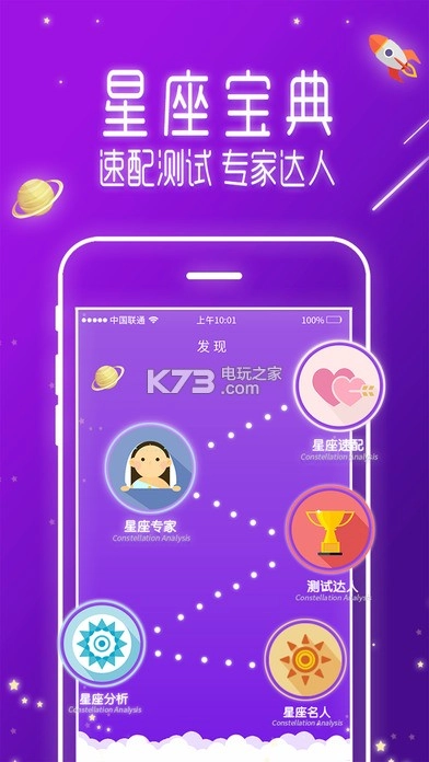 星座运势app手机版v5.2.3