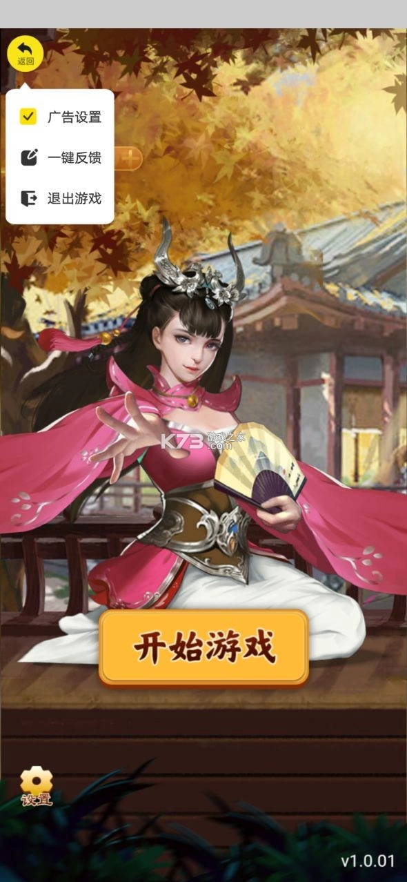 闪玩免广告版v2.6.5(2)