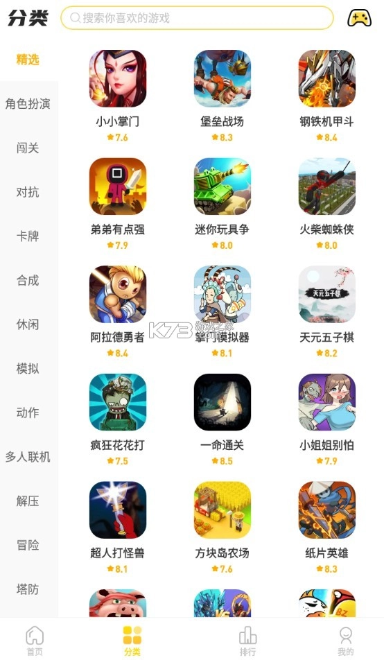 闪玩免广告版v2.6.5(4)