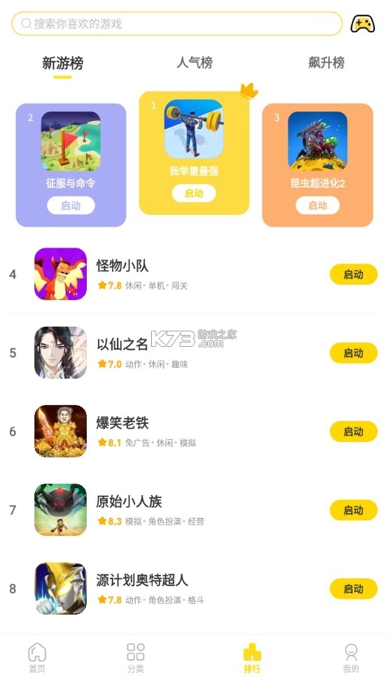 闪玩免广告版v2.6.5(5)