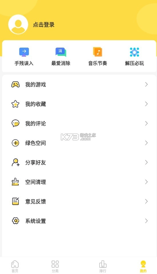 闪玩免广告版v2.6.5(6)