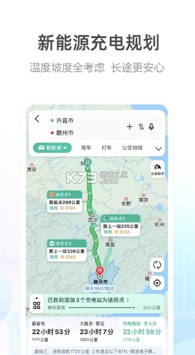 高德2025最新版安装v15.18.0.2038