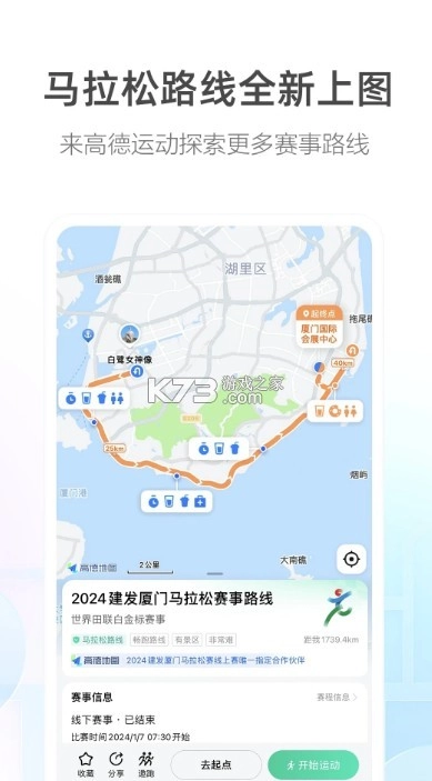 高德2025最新版安装v15.18.0.2038