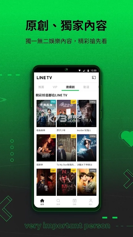 LINETV官方安卓版v10.66.0图2