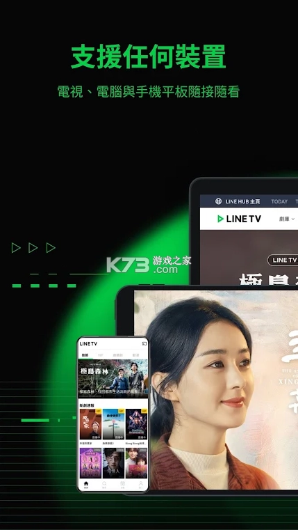 LINETV官方安卓版v10.66.0图4