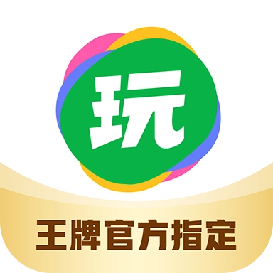 会玩2025最新版v5.17.72.1