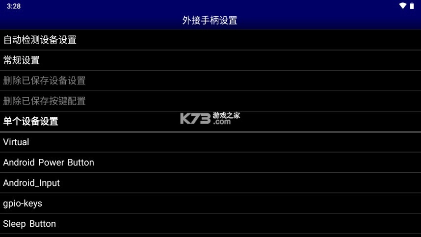 md模拟器安卓汉化版v1.5.82(4)