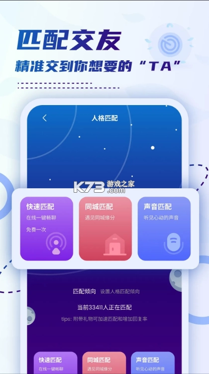 小贝乐园安卓版v148