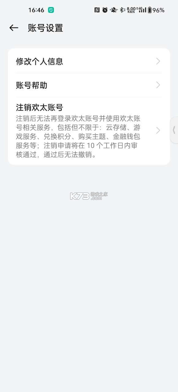 欢太游戏中心官方v13.18.1(4)