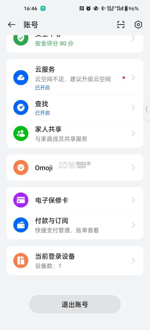 欢太游戏中心官方v13.18.1(6)