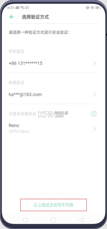 欢太游戏中心官方v13.18.1(13)