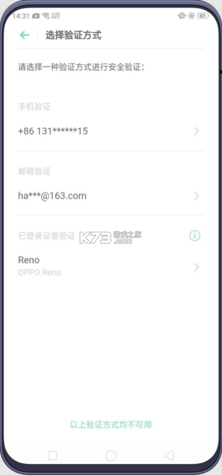 欢太游戏中心官方v13.18.1(12)