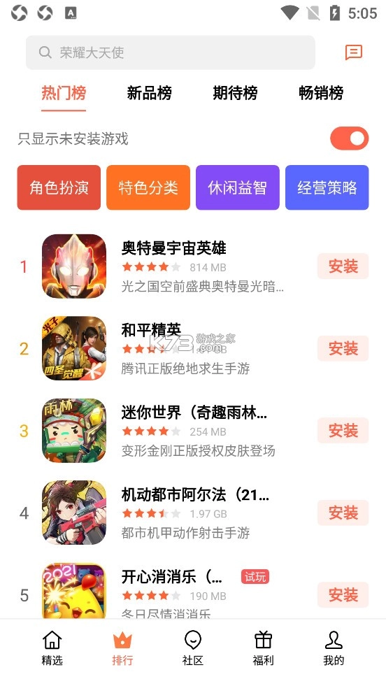 欢太游戏中心官方v13.18.1(9)