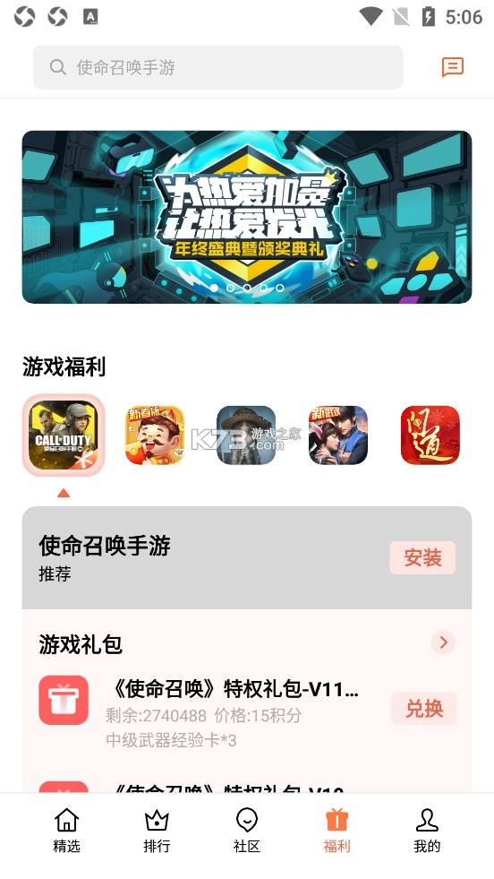 欢太游戏中心官方v13.18.1(5)