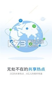 wifi万能钥匙官方免费v5.1.39(1)