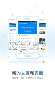 wifi万能钥匙官方免费v5.1.39(3)