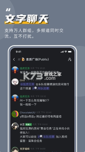 开黑啦安卓版(KOOK语音)v1.74.0