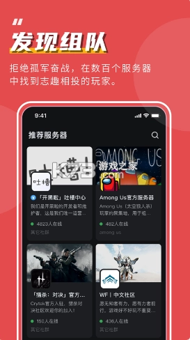 开黑啦安卓版(KOOK语音)v1.74.0