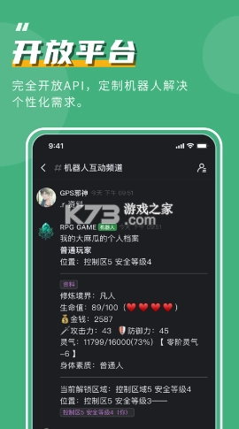 开黑啦安卓版(KOOK语音)v1.74.0