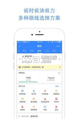 百度地图-百度导航v21.3.0图2