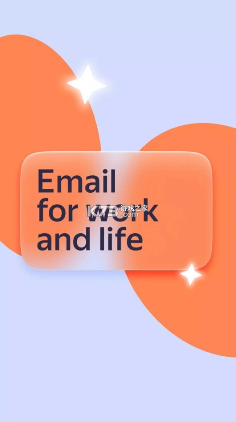 Yandex邮箱appv8.121.0图2